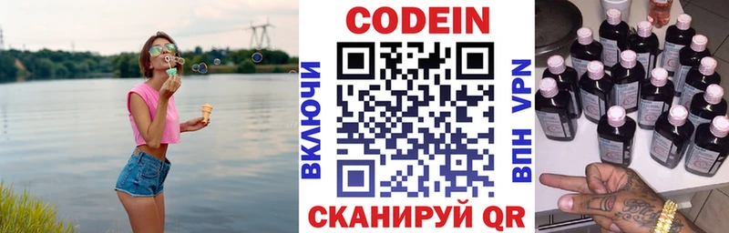 купить наркотик  Домодедово  Кодеин напиток Lean (лин) 