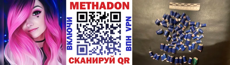 Метадон мёд  Домодедово 